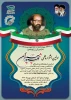 جشنواره شهید چمران 2