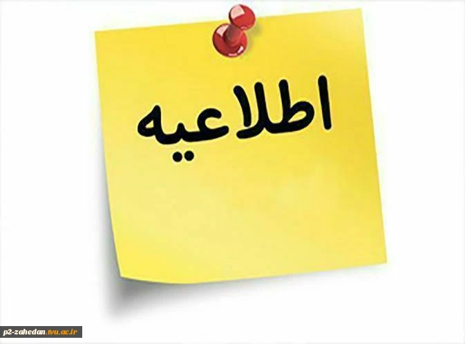 طرح دستیار فناوری 2