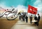 پیام تسلیت اربعین  حسینی سرپرست آموزشکده فنی و حرفه ای شهید عارفی زاهدان
