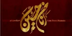 پیام تسلیت اربیعت حسینی 3