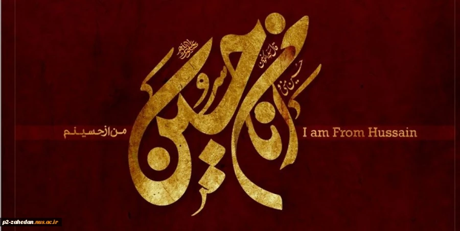 پیام تسلیت اربیعت حسینی 3