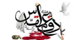 هفته دفاع مقدس مبارک باد 2