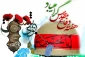 هفته دفاع مقدس مبارک باد