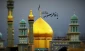 وفات حضرت معصومه تسلیت باد