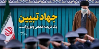 تحلیلی بر جنگ نرم با رویکرد جهاد تبیین
