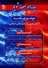 جلسه کرسی آزاداندیشی 2