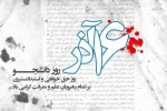 روز دانشجو مبارک باد 2