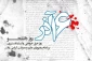 روز دانشجو مبارک باد