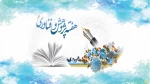هفته پژوهش مبارک باد 2