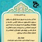 پیام تبریک روز دانشجو ریاست آموزشکده