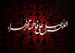 پیام  تسلیت   شهادت حضرت فاطمه زهرا (س) و ایام فاطمیه 2