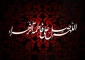 پیام  تسلیت   شهادت حضرت فاطمه زهرا (س) و ایام فاطمیه
