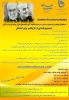 مسابقه نامه ای به حاج قاسم 2