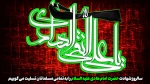 شهادت مظلومانه دهمین اختر آسمان امامت و ولایت، مشعل فروزان هدایت، یار و راهنمای امت، کتاب علم و زهد و حکمت، حضرت امام علی نقی (ع) بر شیعیان تسلیت باد. 2