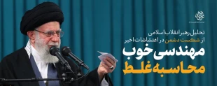 محاسبه‌ی غلطی بود 2