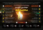 محاسبه‌ی غلطی بود 3