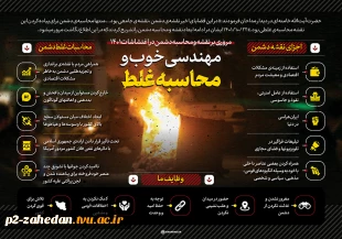 محاسبه‌ی غلطی بود 3