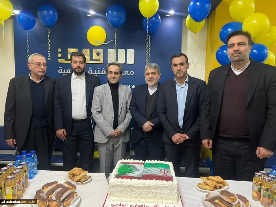 افتتاح دفتر همکاری‌های مشترک علم و فناوری دانشگاه فنی و حرفه‌ای در لبنان 2