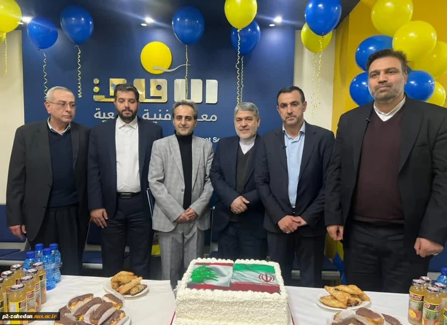 افتتاح دفتر همکاری‌های مشترک علم و فناوری دانشگاه فنی و حرفه‌ای در لبنان 2