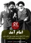 ۱۲ بهمن سالروز ورود تاریخی امام به ایران اسلامی