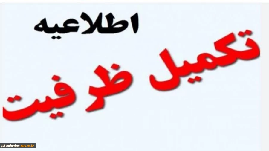 اعلام نتیجه دوره کاردانی / کاردانی به کارشناسی دانشگاه فنی و حرفه ای در ترم  بهمن ماه سال 1401
 2