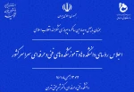 اجلاس رؤسای دانشکده‌ها و آموزشکده‌های فنی و حرفه‌ای سراسر کشور 3