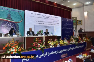 برگزاری دومین پنل تخصصی اجلاس رؤسای دانشکده‌ها و آموزشکده‌های فنی و حرفه‌ای سراسر کشور، عصر چهارشنبه، 12 بهمن‌ماه 1401 3