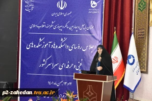 برگزاری دومین پنل تخصصی اجلاس رؤسای دانشکده‌ها و آموزشکده‌های فنی و حرفه‌ای سراسر کشور، عصر چهارشنبه، 12 بهمن‌ماه 1401 4
