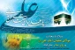 میلاد امام علی(ع) مبارک باد