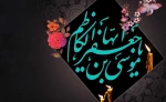 تسلیت شهادت امام موسی کاظم (ع)  2