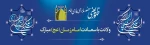 نیمه شعبان 2