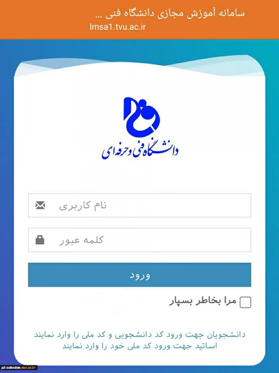 از تاریخ ۱۴۰۱/۱۲/۲۰ لغایت ۱۴۰۱/۱۲/۲۸ کلیه کلاس ها طبق برنامه هفتگی بصورت مجازی و از طریق سامانه سمیاد به ادرس https://samyad.tvu.ac.ir برگزار خواهد شد. 3