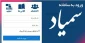 برگزاری کلاس های تاریخ ۱۴۰۱/۱۲/۲۰ لغایت ۱۴۰۱/۱۲/۲۸   بصورت مجازی و از طریق سامانه سمیاد