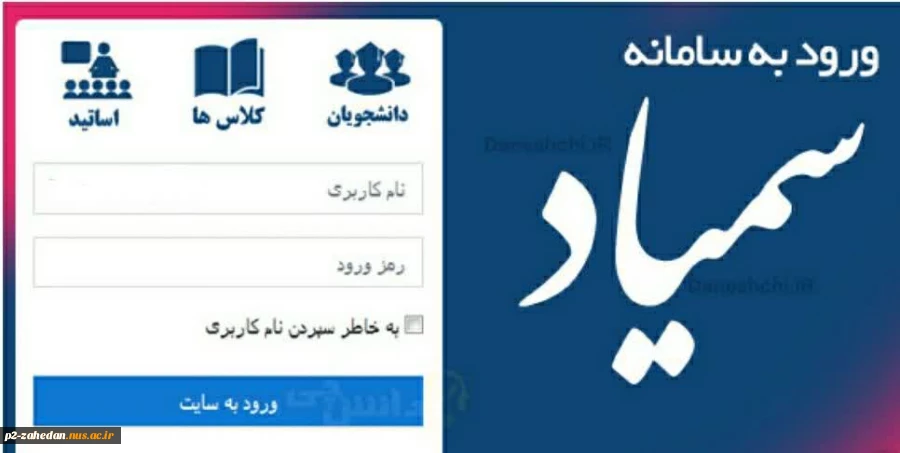 برگزاری کلاس های تاریخ ۱۴۰۱/۱۲/۲۰ لغایت ۱۴۰۱/۱۲/۲۸   بصورت مجازی و از طریق سامانه سمیاد 2