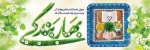 پیشاپیش حلول ماه مبارک رمضان و نوروز باستانی بر تمام ایرانیان و مسلمانان مبارک باد 2