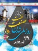روز ملی شدن صنعت نفت مبارک باد 2