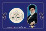 مقام معظم رهبری در پیام نوروزی خود در ابتدای سال 1402، سال جدید را سال مهار تورم و رشد تولید نامگذاری کردند. 2