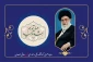 مقام معظم رهبری در پیام نوروزی خود در ابتدای سال 1402، سال جدید را سال مهار تورم و رشد تولید نامگذاری کردند.
