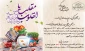 پیام تبریک ریاست آموزشکده فنی و حرفه ای شهید عارفی زاهدان