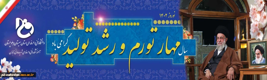شعار سال 1402 2