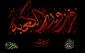 پیام تسلیت ریاست آموزشکده درباره شهادت امام علی(ع)