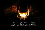شب قدر 3