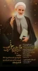 پیام تسلیت دکتر محمد قاسمی ریاست دانشگاه فنی وحرفه ای واحد استان سیستان وبلوچستان در پی شهادت مظلومانه آیت‌الله سلیمانی  2