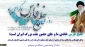 ۱۰ اردیبهشت روز ملی خلیج فارس