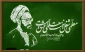 روز معلم( استاد ) بر همه مبارک باد