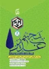 تجسم غدیر