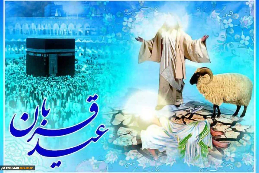 Eid-al-Adha