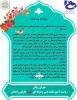 عید عرفه