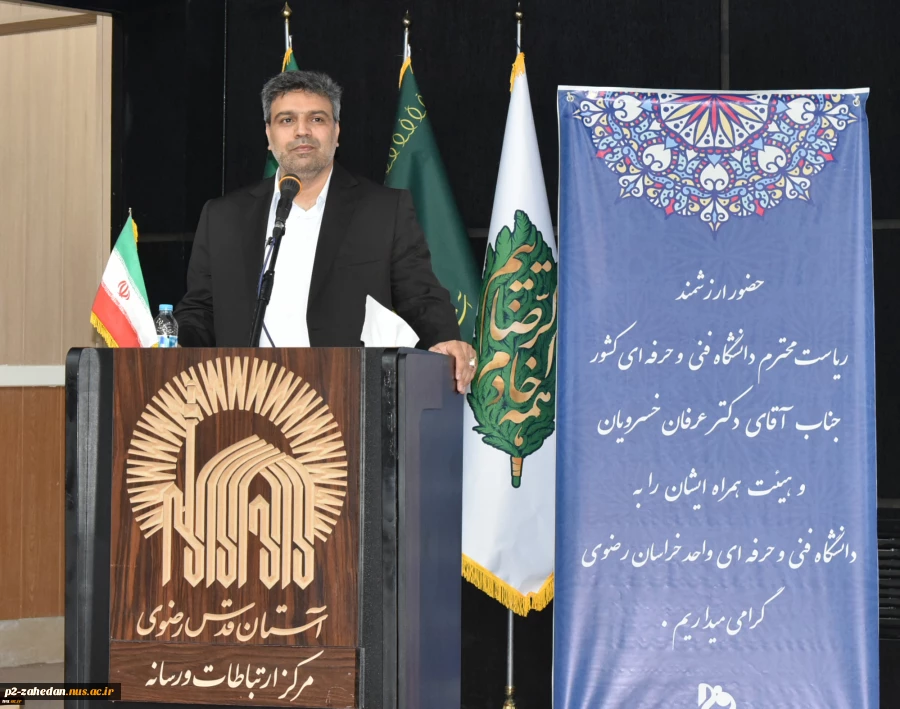 رئیس دانشگاه فنی و حرفه‌ای در مراسم افتتاح سی‌امین جشنواره فرهنگی ـ هنری دانشگاه در مشهد مقدس:
جشنواره‌های فرهنگی ـ هنری دانشجویی با محوریت قرآن پایه‌های اندیشه‌ها و نظریه‌های قرآنی در حوزه تمدنی را تقویت می‌کند
 2