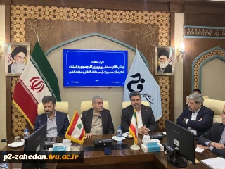 دیدار هیئت رئیسه دانشگاه فنی و حرفه‌ای کشور با وزیر کار کشور لبنان و هیئت همراه